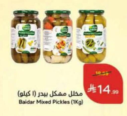 available at هايبر بنده in مملكة العربية السعودية, السعودية, سعودية - خميس مشيط
