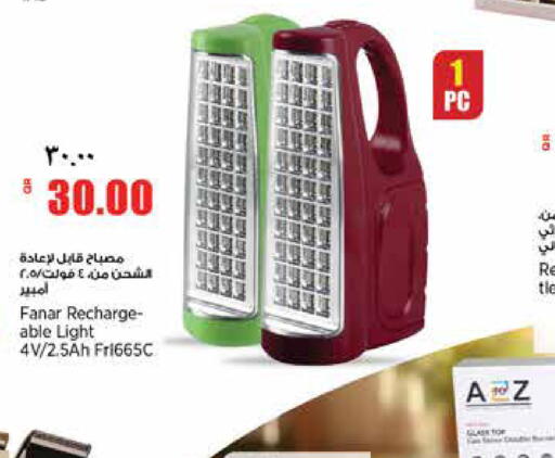 available at سوبر ماركت الهندي الجديد in قطر - الريان