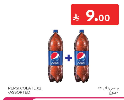 available at Carrefour in KSA, Saudi Arabia, Saudi - Sakaka