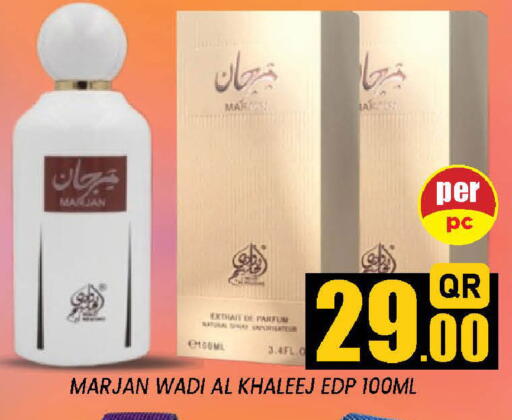 available at دوحة ستوب انح شوب هايبرماركت in قطر - الدوحة