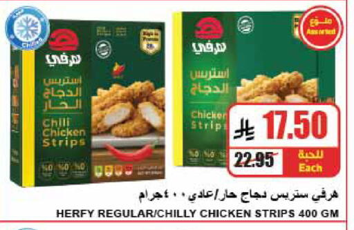 available at A Market in KSA, Saudi Arabia, Saudi - Riyadh
