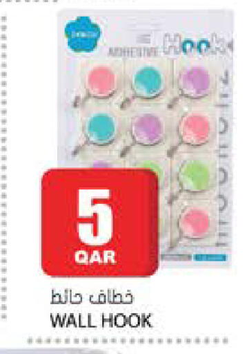 available at جراند هايبرماركت in قطر - أم صلال