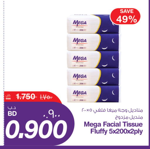 available at MegaMart & Macro Mart  in Bahrain