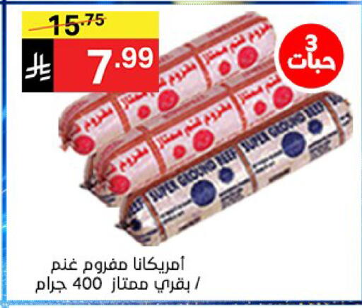 available at سوبرماركت نوري‎ in مملكة العربية السعودية, السعودية, سعودية - جدة