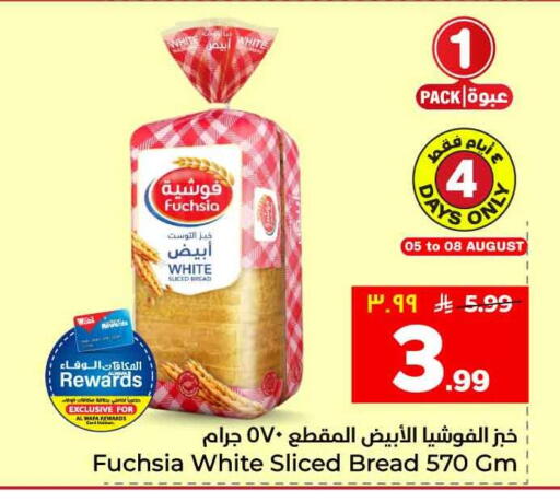 available at هايبر الوفاء in مملكة العربية السعودية, السعودية, سعودية - جدة