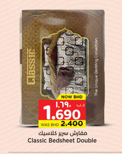 available at NESTO  in Bahrain