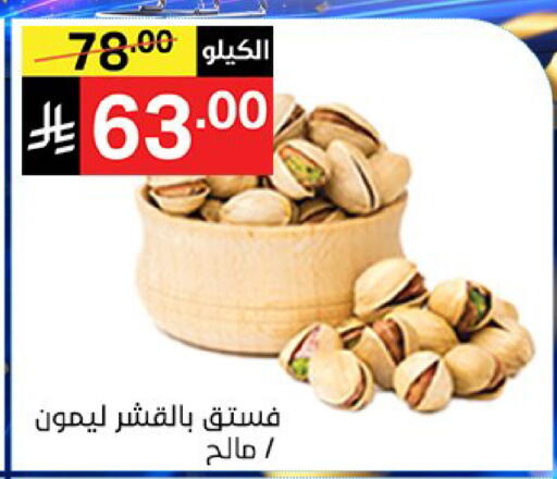 available at سوبرماركت نوري‎ in مملكة العربية السعودية, السعودية, سعودية - جدة