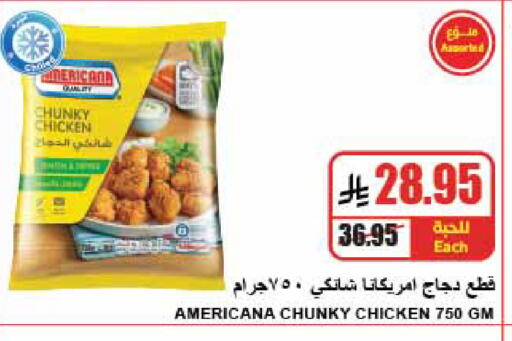 available at A Market in KSA, Saudi Arabia, Saudi - Riyadh