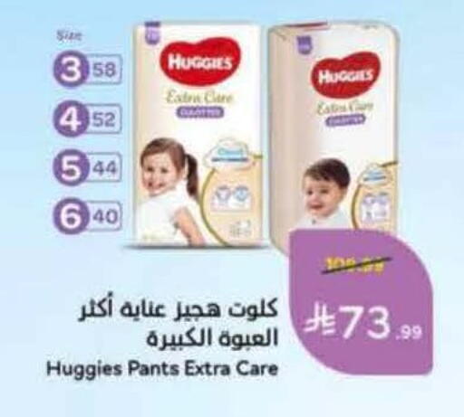 available at هايبر بنده in مملكة العربية السعودية, السعودية, سعودية - خميس مشيط