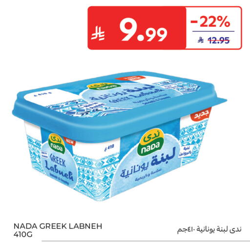 available at Carrefour in KSA, Saudi Arabia, Saudi - Sakaka