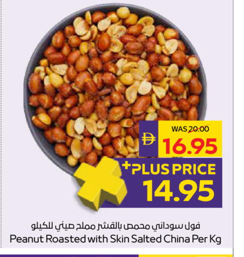 available at أدكووب in الإمارات العربية المتحدة , الامارات - أبو ظبي