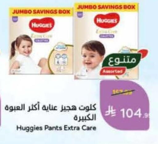available at هايبر بنده in مملكة العربية السعودية, السعودية, سعودية - خميس مشيط