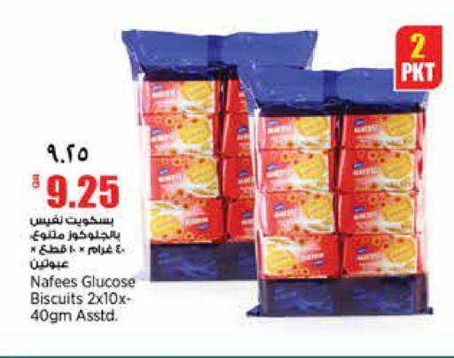 available at سوبر ماركت الهندي الجديد in قطر - الريان