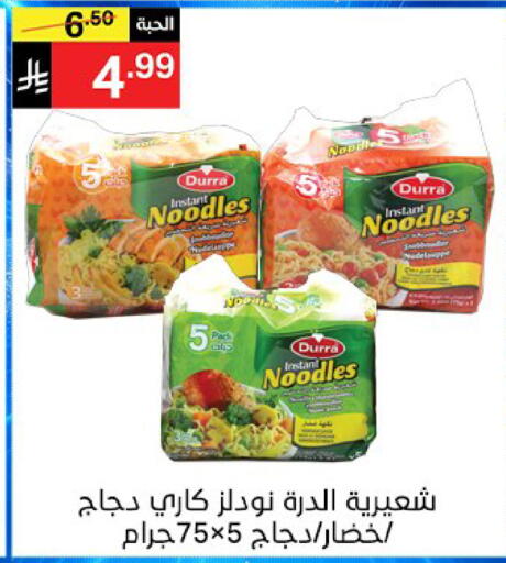 available at سوبرماركت نوري‎ in مملكة العربية السعودية, السعودية, سعودية - جدة
