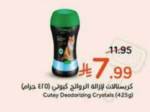 available at هايبر بنده in مملكة العربية السعودية, السعودية, سعودية - خميس مشيط