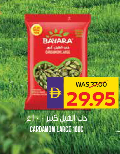 Cardamom available at ADCOOP in UAE - Ras al Khaimah