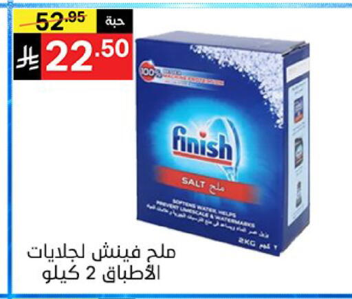 available at سوبرماركت نوري‎ in مملكة العربية السعودية, السعودية, سعودية - جدة