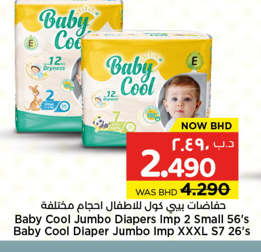 available at نستو in البحرين