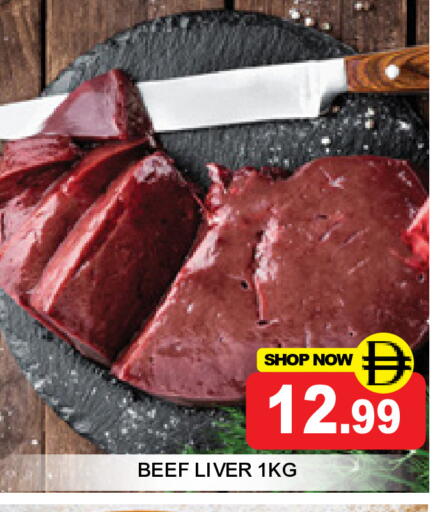 available at سوبر بازار هايبرماركت in الإمارات العربية المتحدة , الامارات - دبي