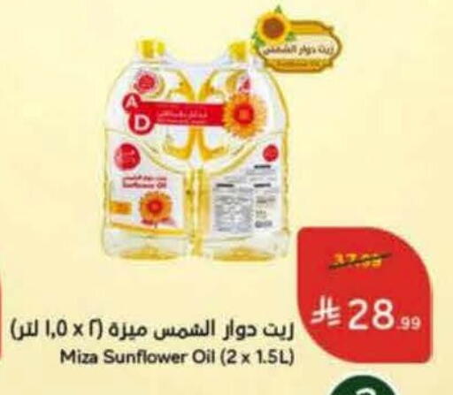 available at هايبر بنده in مملكة العربية السعودية, السعودية, سعودية - خميس مشيط