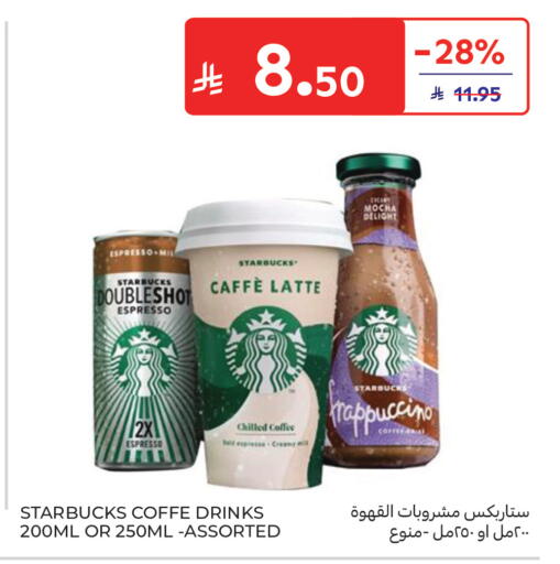 available at Carrefour in KSA, Saudi Arabia, Saudi - Sakaka