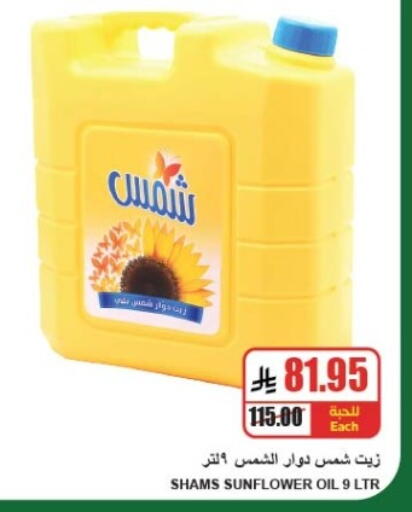 available at A Market in KSA, Saudi Arabia, Saudi - Riyadh