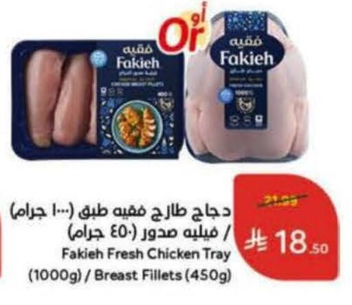 available at هايبر بنده in مملكة العربية السعودية, السعودية, سعودية - جدة