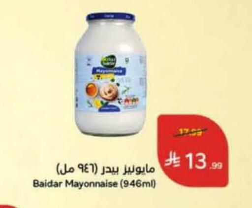 available at هايبر بنده in مملكة العربية السعودية, السعودية, سعودية - خميس مشيط