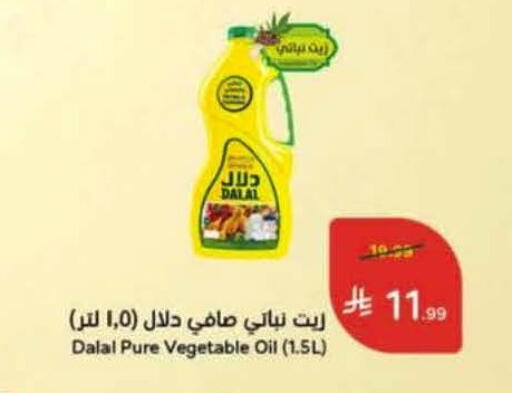 available at هايبر بنده in مملكة العربية السعودية, السعودية, سعودية - جدة