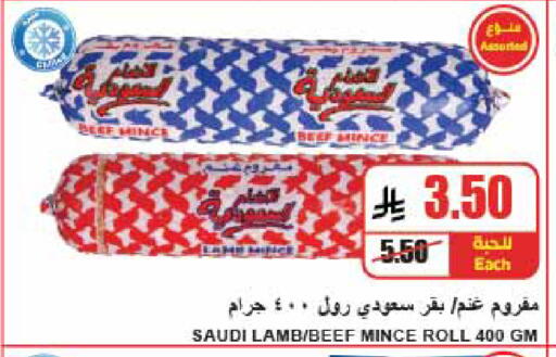 available at A Market in KSA, Saudi Arabia, Saudi - Riyadh