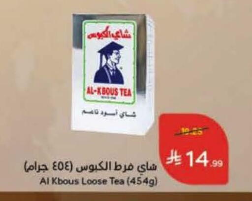 available at هايبر بنده in مملكة العربية السعودية, السعودية, سعودية - خميس مشيط