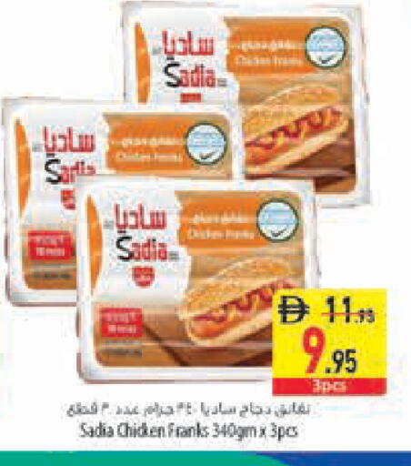 available at السفير ماركت in الإمارات العربية المتحدة , الامارات - أبو ظبي