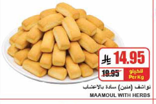 available at A ماركت in مملكة العربية السعودية, السعودية, سعودية - الرياض