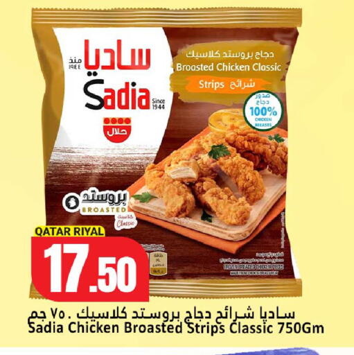 available at Dana Hypermarket in Qatar - Al-Shahaniya