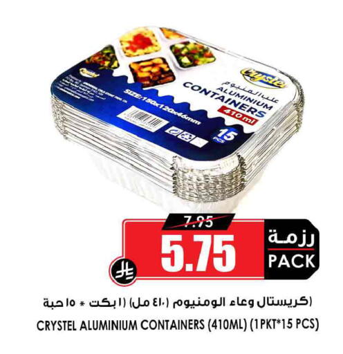 available at أسواق النخبة in مملكة العربية السعودية, السعودية, سعودية - تبوك