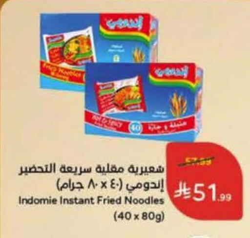 available at هايبر بنده in مملكة العربية السعودية, السعودية, سعودية - خميس مشيط