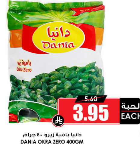 Okra available at أسواق النخبة in مملكة العربية السعودية, السعودية, سعودية - تبوك