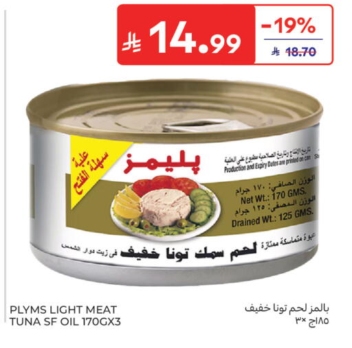 available at Carrefour in KSA, Saudi Arabia, Saudi - Sakaka
