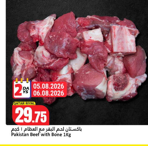 available at دانة هايبرماركت in قطر - الخور