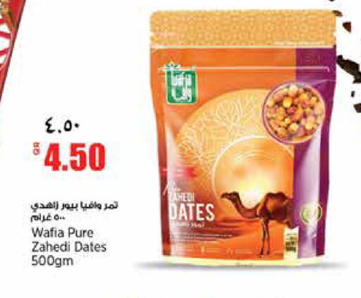 available at سوبر ماركت الهندي الجديد in قطر - الريان
