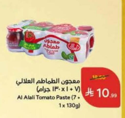 Tomato available at هايبر بنده in مملكة العربية السعودية, السعودية, سعودية - جدة