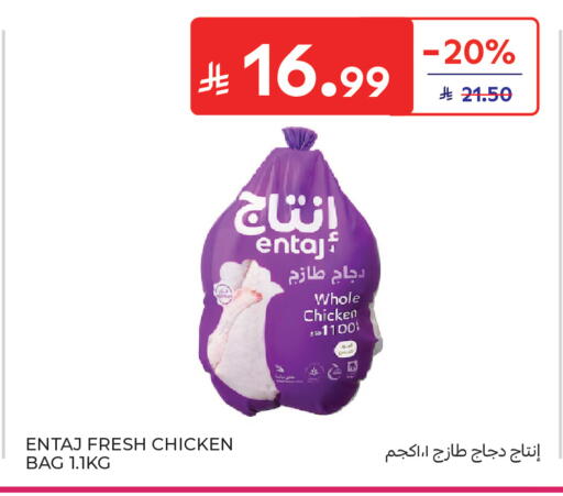 available at Carrefour in KSA, Saudi Arabia, Saudi - Sakaka