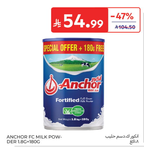 available at Carrefour in KSA, Saudi Arabia, Saudi - Sakaka