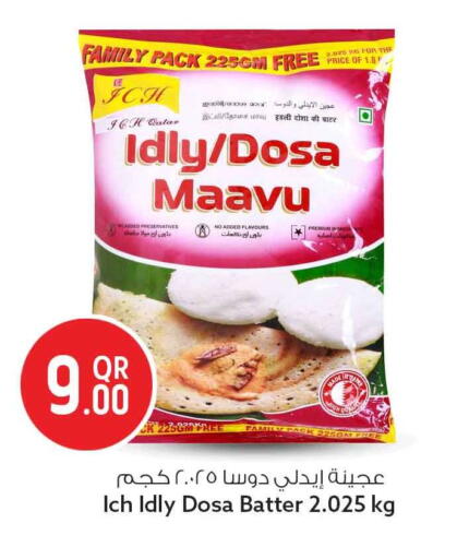 available at Safari Hypermarket in Qatar - Al Wakra