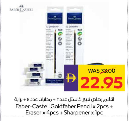 available at أدكووب in الإمارات العربية المتحدة , الامارات - أبو ظبي