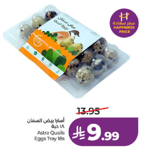 available at لولو هايبرماركت in مملكة العربية السعودية, السعودية, سعودية - جدة