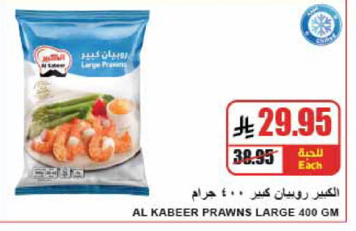 available at A Market in KSA, Saudi Arabia, Saudi - Riyadh