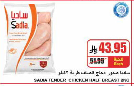 available at A Market in KSA, Saudi Arabia, Saudi - Riyadh