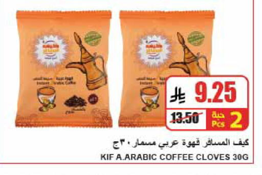 Cloves available at A Market in KSA, Saudi Arabia, Saudi - Riyadh
