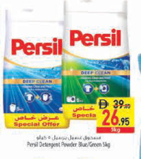available at السفير ماركت in الإمارات العربية المتحدة , الامارات - أبو ظبي